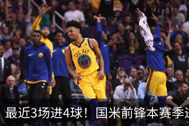 最近3场进4球！国米前锋本赛季进球数已达20个